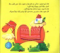 يوم ضاع جمول