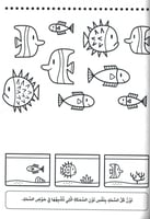 ألون وأتعلم (2-3)سنوات