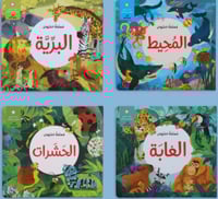 مملكة الحيوان - الحشرات 3D