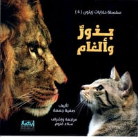 بذور وألغام