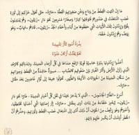 بذور وألغام