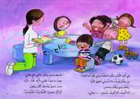 إنني استطيع