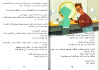 همس في السرداب