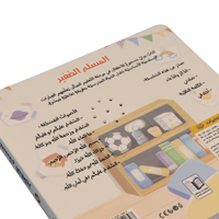 كتابي المسموع - أصوات الحيوانات ( حيواناتي الأليفة...