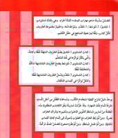 دعم مهارات الإملاء - 1 مبتدئ