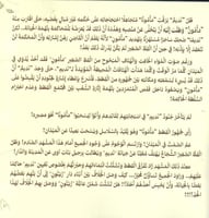 الذئب الساحر