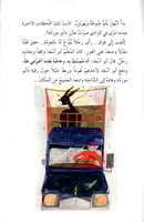 سيرة الحمار الاخيرة