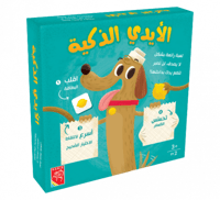 الأيدي الذكية