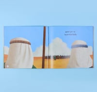 قصصي الأولى عن أنبياء الله ورسله عليهم السلام ( 12...