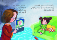 لماذا أنام باكراً؟