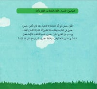 لن أخفي شيئا عن أمي