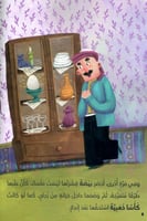 مسرور أبو القشور