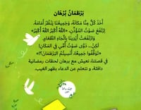 برطمان برهان