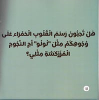 يوم على الشاطئ