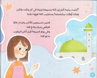 سر ثمين (الدعاء)