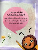 مجموعة خيرا خيرا ان شاء الله