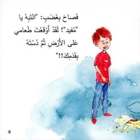 سلسلة نصنع الفرح (6 كتب)