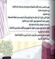 عندما حدثني أبي