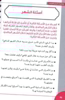 مذكرات أحزان الفتيات - سلك