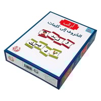 أركب الحروف إلى كلمات