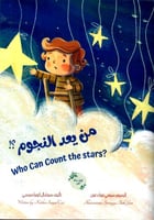 من يعد النجوم؟ ?Who Can Count the Stars