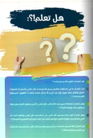 رياض الأسرة (60درسا للقاءات العائلية الإسبوعية)