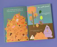 كائن - كتاب أنشطة الفصول الأربعة