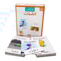 أنا أركب الصفات