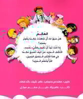 أريد أن أكون عالما