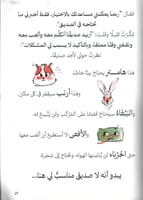 انتبه قبل أن تبحث عن صديق