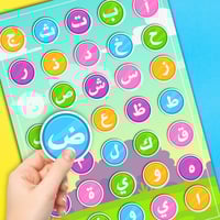 اكتشف الحروف العربية