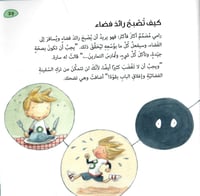 المجموعة الشمسية (4كتب)