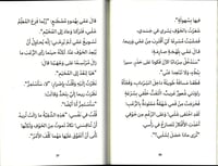 سر المومياء - سلسلة أحمد العقاد