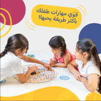 لعبة يلا نحكي