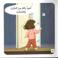 هبة افتحي عينيك