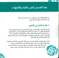 سنن اليوم الدراسي bilingual