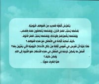 ماذا أفعل عندما ..!