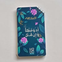 قائمة مهام 52 أسبوع تحدي