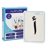 بطاقات أصالة: الحروف