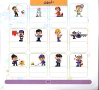 الإملاء الصامت ج3