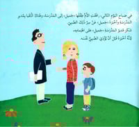 لن أخفي شيئا عن أمي