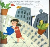 قصة أكل جدتي غييير!