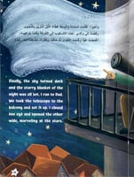 من يعد النجوم؟ ?Who Can Count the Stars