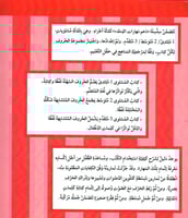 دعم مهارات الإملاء - 2 متوسط