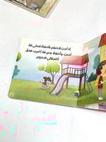 سلسلة قيمي (5كتب)