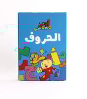 آدم ومشمش – بطاقات الحروف