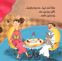 كل البيوت مختلفة