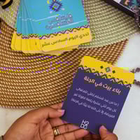 صندوق رمضان " فليتنافس المتنافسون " للكبار