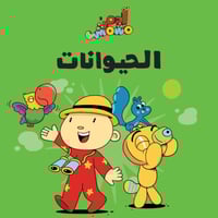 مجموعة هيا بنا (7كتب)