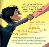 سنن الطعام والشراب bilingual